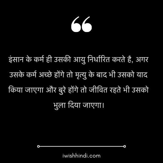 ache-vichar-in-hindi-12