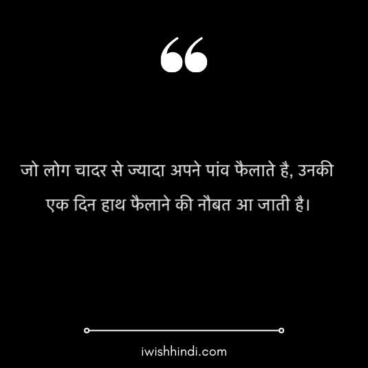 ache-vichar-in-hindi-15