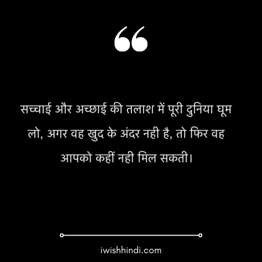 ache-vichar-in-hindi-17