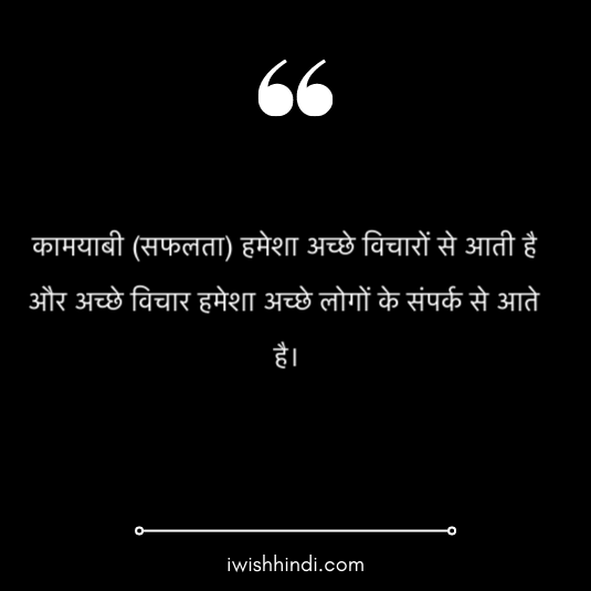 ache-vichar-in-hindi-18