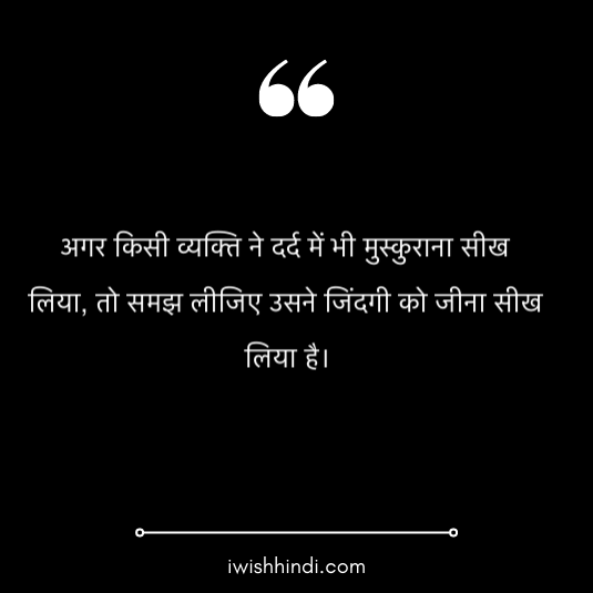 ache-vichar-in-hindi-19