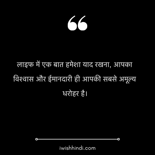 ache-vichar-in-hindi-2