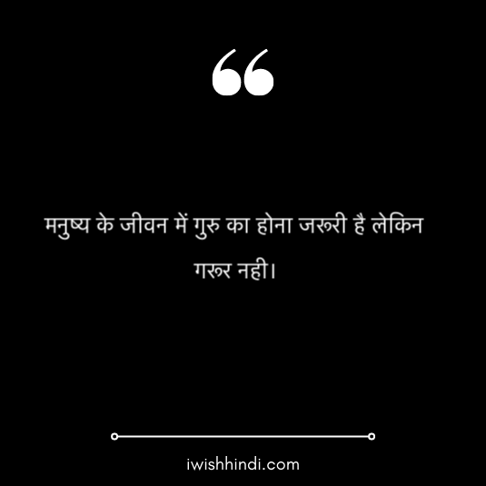 ache-vichar-in-hindi-20