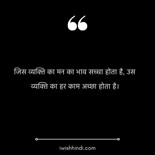 ache-vichar-in-hindi-21