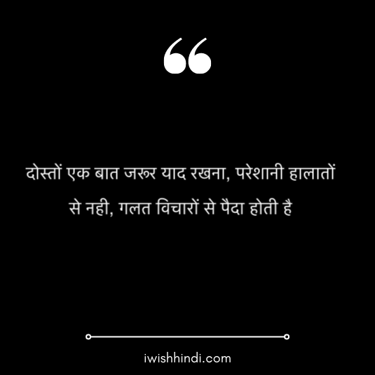 ache-vichar-in-hindi-22