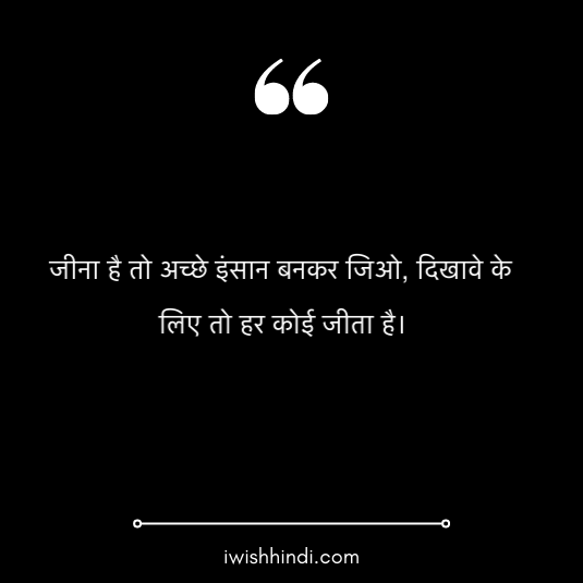 ache-vichar-in-hindi-23