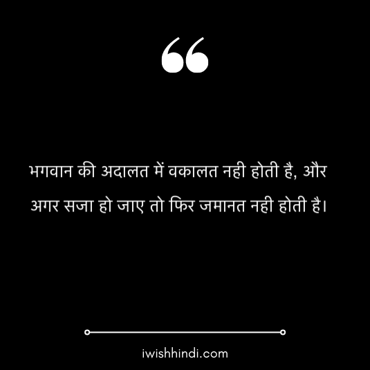 ache-vichar-in-hindi-24