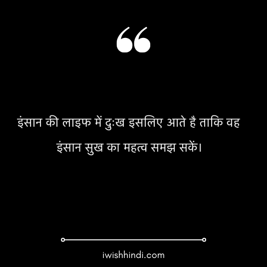 ache-vichar-in-hindi-26