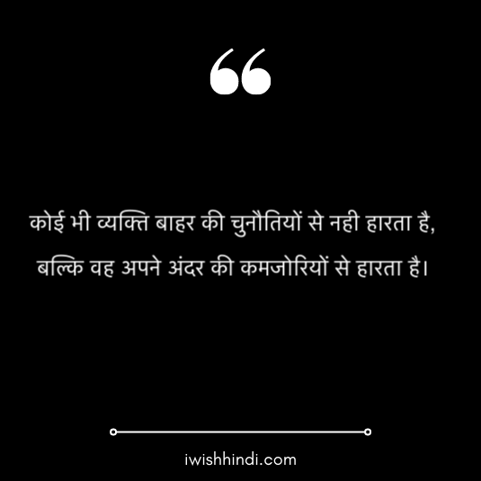ache-vichar-in-hindi-27