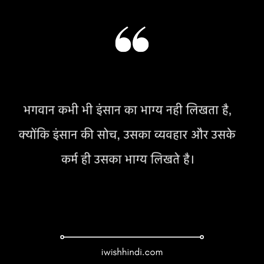 ache-vichar-in-hindi-28