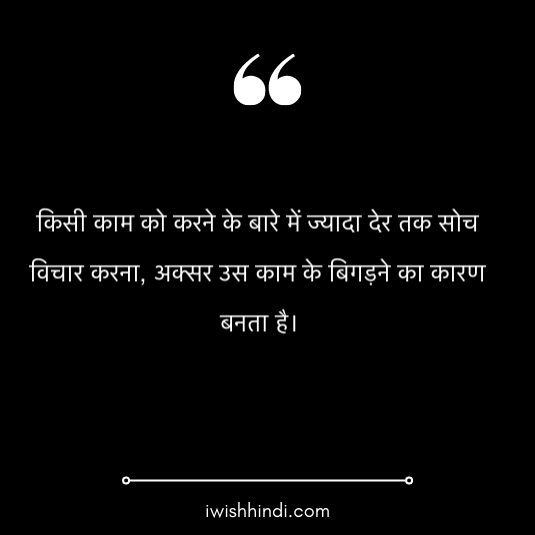 ache-vichar-in-hindi-29