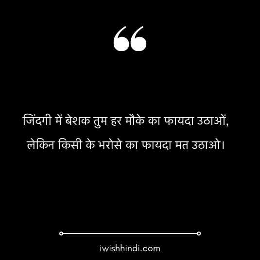 ache-vichar-in-hindi-3