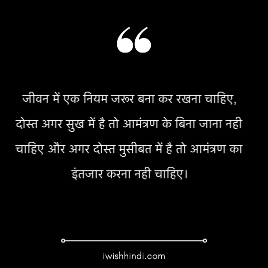 ache-vichar-in-hindi-30