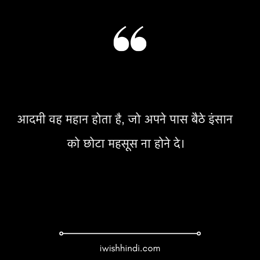 ache-vichar-in-hindi-31