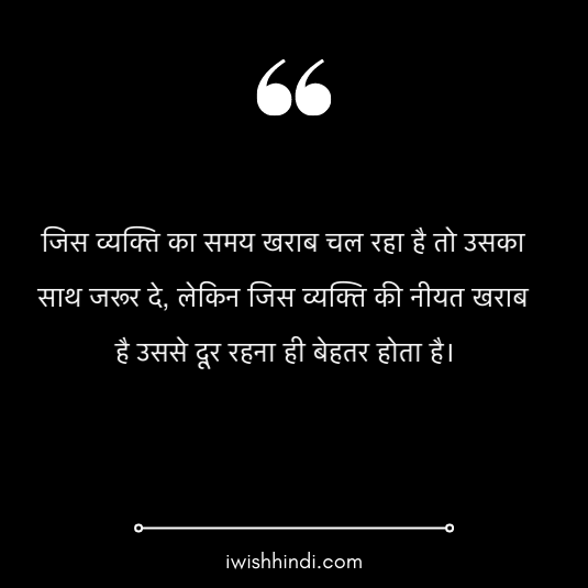ache-vichar-in-hindi-32