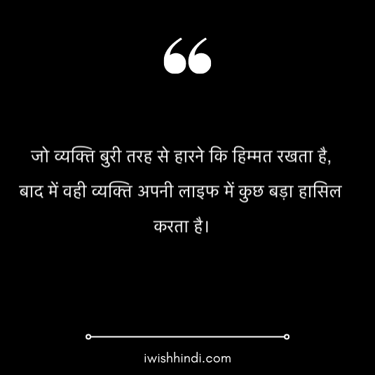ache-vichar-in-hindi-4