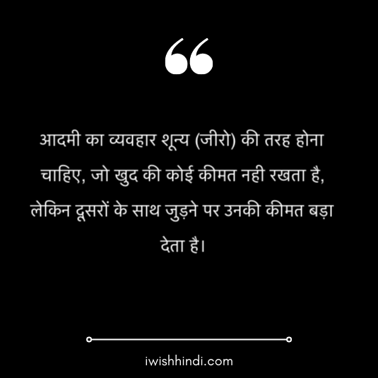 ache-vichar-in-hindi-5