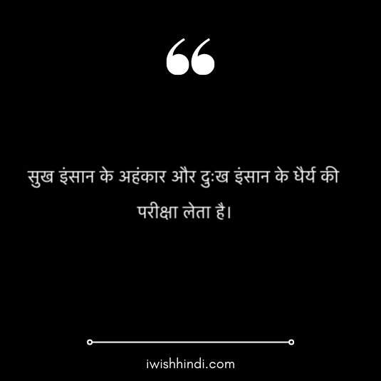 ache-vichar-in-hindi-6