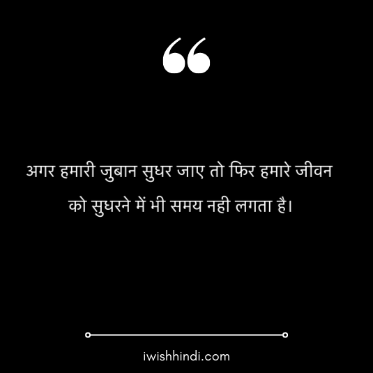 ache-vichar-in-hindi-7