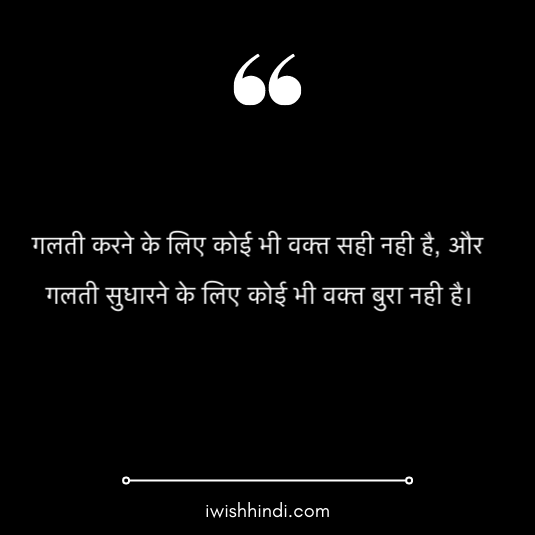 ache-vichar-in-hindi-8