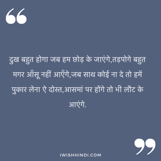 best friend quotes in hindi 17
