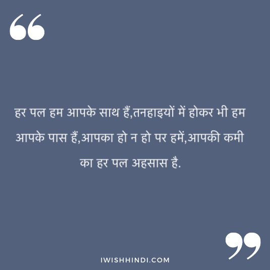 best friend quotes in hindi 20