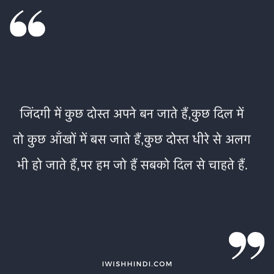 best friend quotes in hindi 3