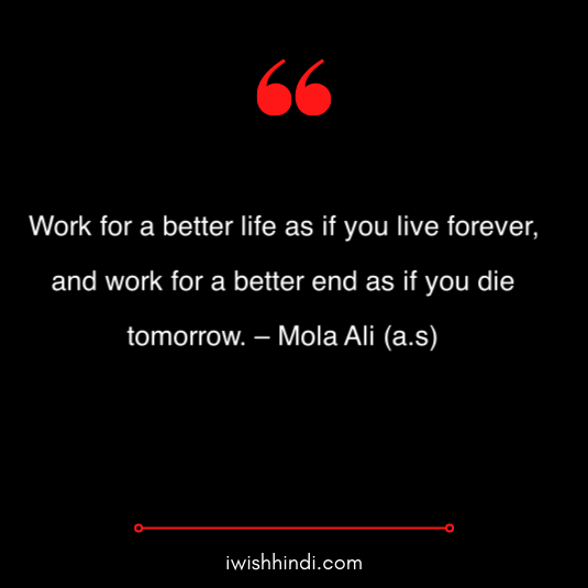 best & motivational imam ali quotes