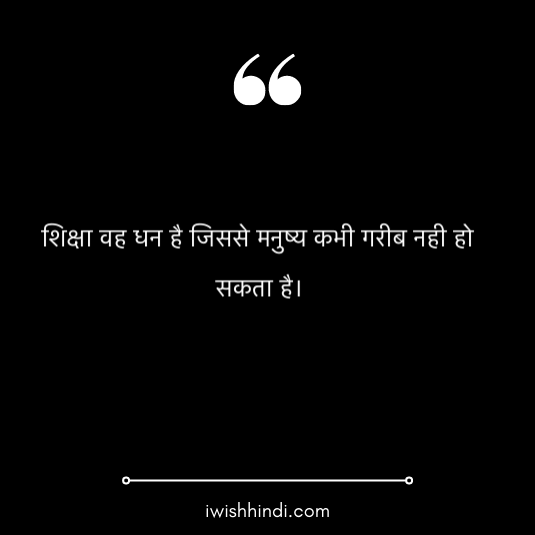 best-suvichar-in-hindi-1