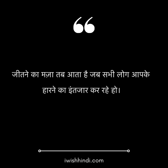best-suvichar-in-hindi-11