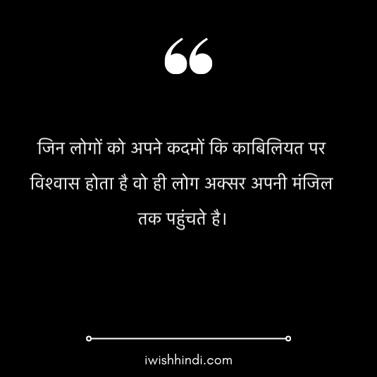 best-suvichar-in-hindi-12