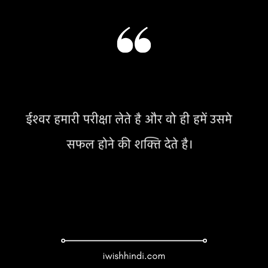 best-suvichar-in-hindi-13