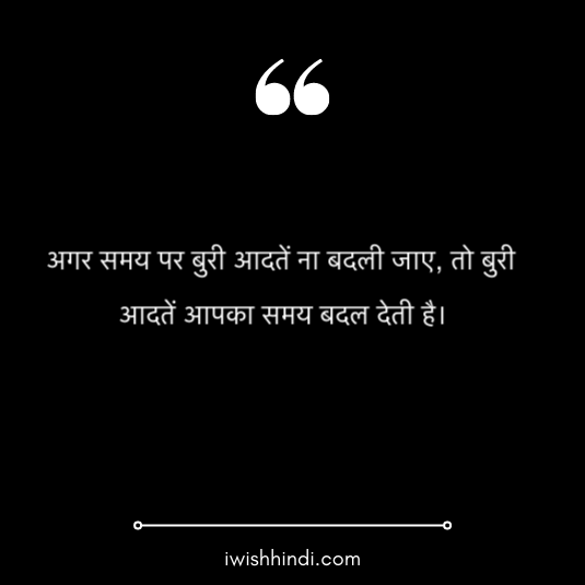best-suvichar-in-hindi-15
