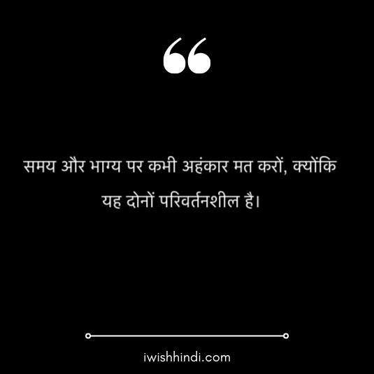 best-suvichar-in-hindi-16