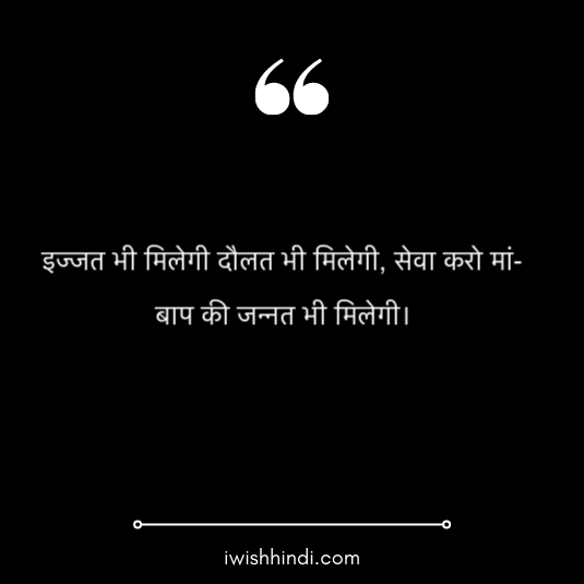 best-suvichar-in-hindi-17