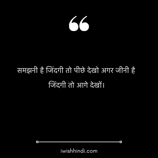best-suvichar-in-hindi-3