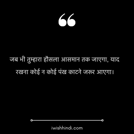 best-suvichar-in-hindi-5