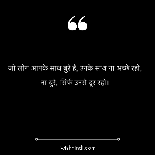 best-suvichar-in-hindi-6