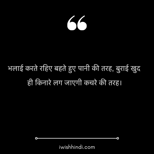 best-suvichar-in-hindi-7