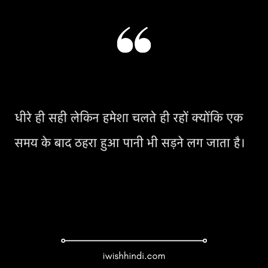 best-suvichar-in-hindi-8