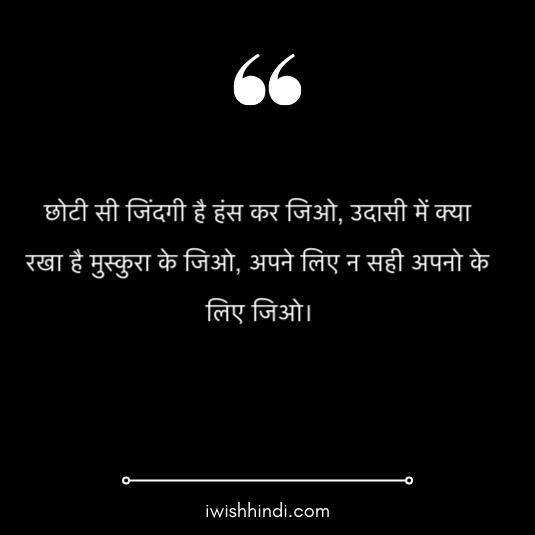 best-suvichar-in-hindi-9
