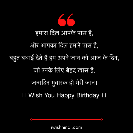 birthday-wishes-in-hindi