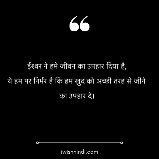 birthday-wishes-in-hindi-status-11