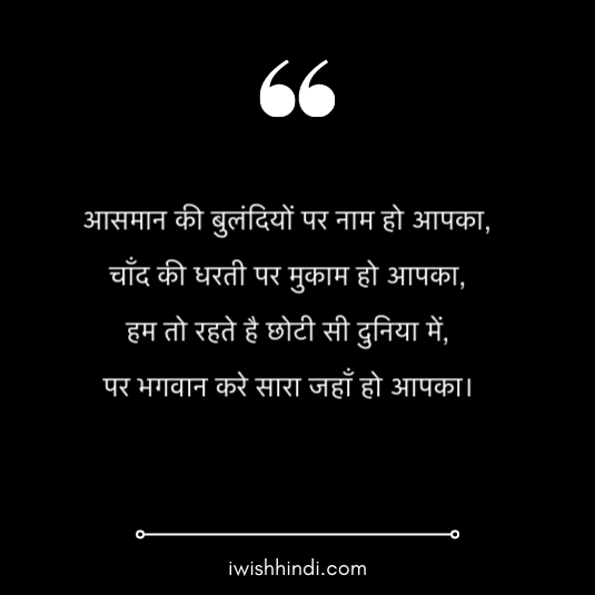 birthday-wishes-in-hindi-status-25