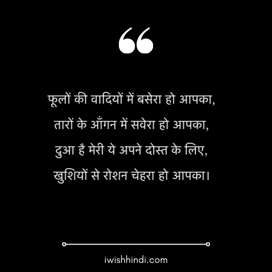 birthday-wishes-in-hindi-status-32