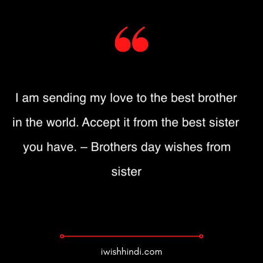 brothers day quotes wishes and messages 14