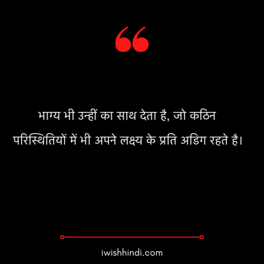 chanakya kadve vachan hindi