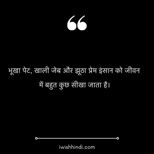 chanakya-kadve-vachan-hindi-1