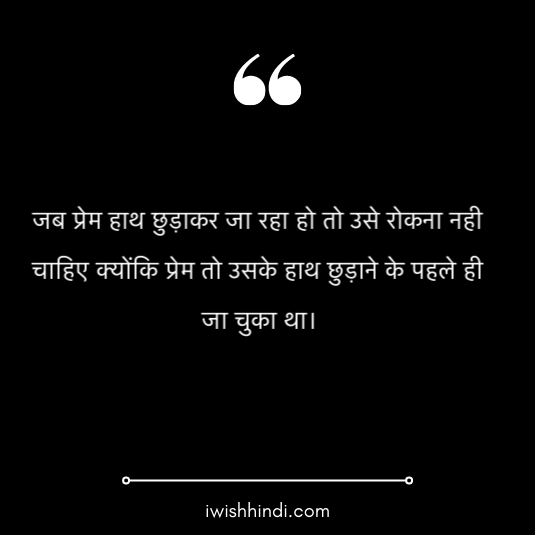 chanakya-kadve-vachan-hindi-10