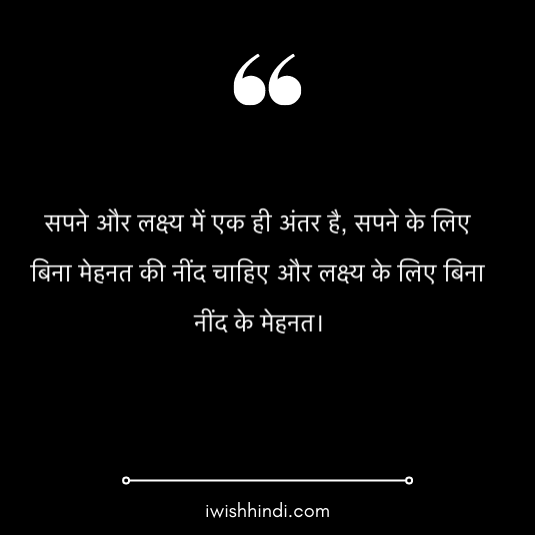 chanakya-kadve-vachan-hindi-11